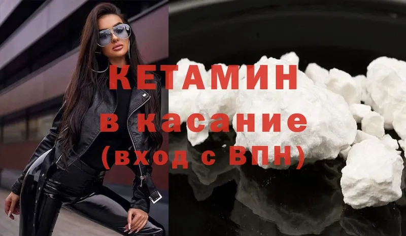 кракен ссылки  Ессентуки  Кетамин ketamine  где купить наркоту 